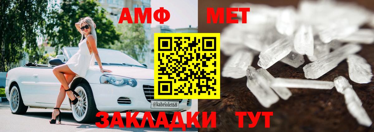 ОМГ ОМГ ссылки  Вход с VPN  Киров  АМФЕТАМИН 98%  АМФ 