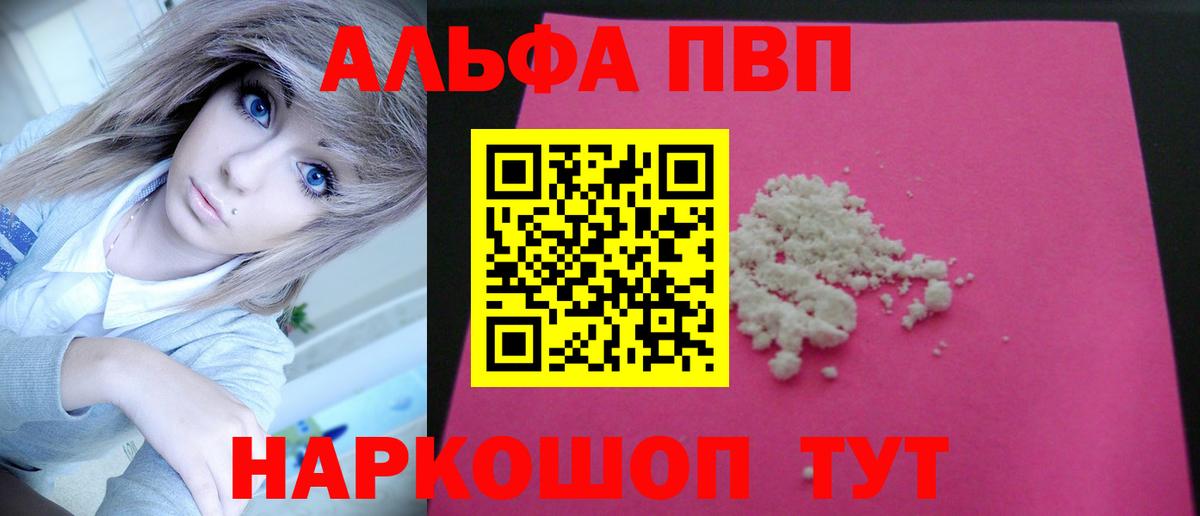 Киров  A-PVP крисы CK  купить наркотики цена  Вход с VPN  А ПВП Crystall 