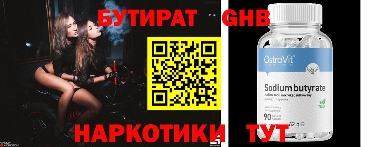 Бутират оксана  Бутират  Киров  Вход с VPN 