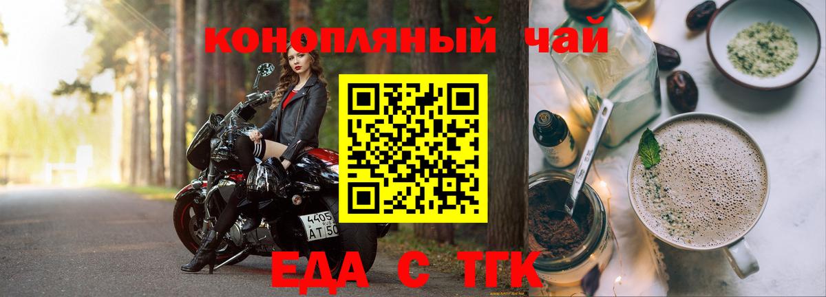 Печенье с ТГК конопля  Вход с VPN  Киров 