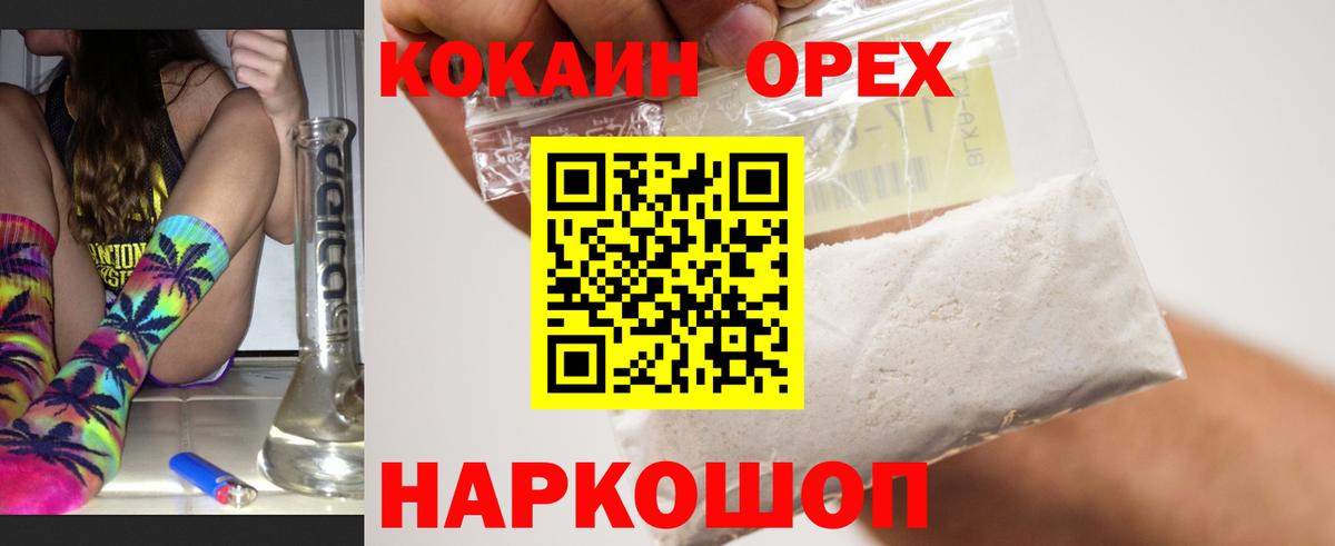 КОКАИН  Кокаин Перу  Вход с VPN  Киров  COCAIN VHQ 