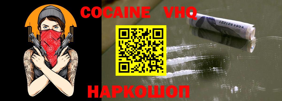COCAIN Fish Scale Киров