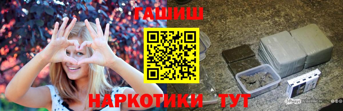 ГАШИШ  Гашиш убойный  Киров  Вход с VPN  ГАШ VHQ 