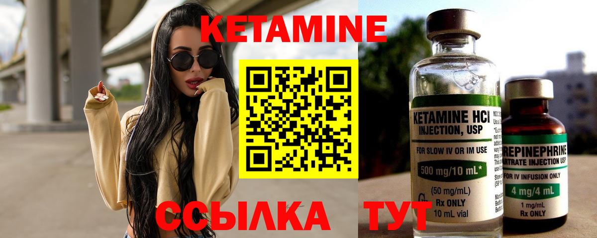 КЕТАМИН ketamine Киров