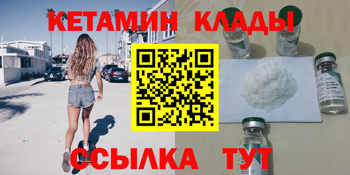 Киров  Кетамин VHQ  КЕТАМИН VHQ  Вход с VPN 