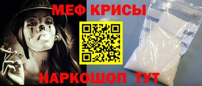 мефедрон мука Краснокаменск