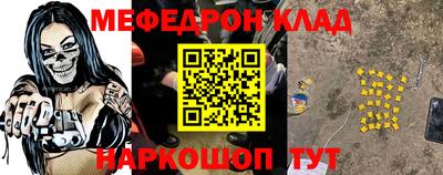 мефедрон мука Краснокаменск