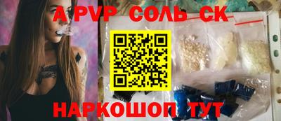 spice Краснознаменск