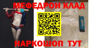 мефедрон мука Краснокаменск