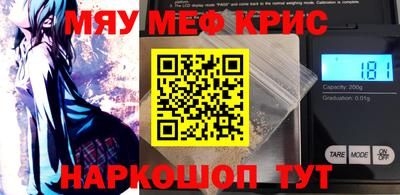 мефедрон мука Краснокаменск