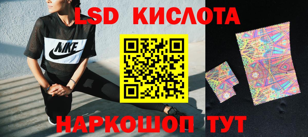 LSD-25 экстази ecstasy Киров
