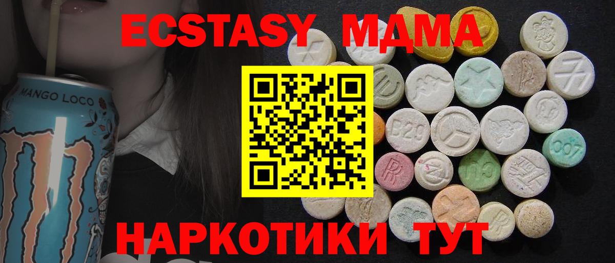 MDMA Molly  МДМА crystal  Вход с VPN  МДМА  Киров 