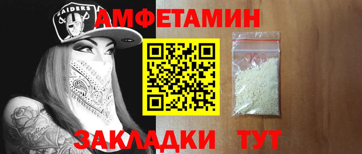 Первитин Methamphetamine Киров