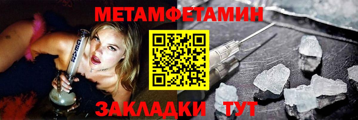 Киров  Метамфетамин Декстрометамфетамин 99.9%  Вход с VPN  МЕТАМФЕТАМИН  Метамфетамин Декстрометамфетамин 99.9% 