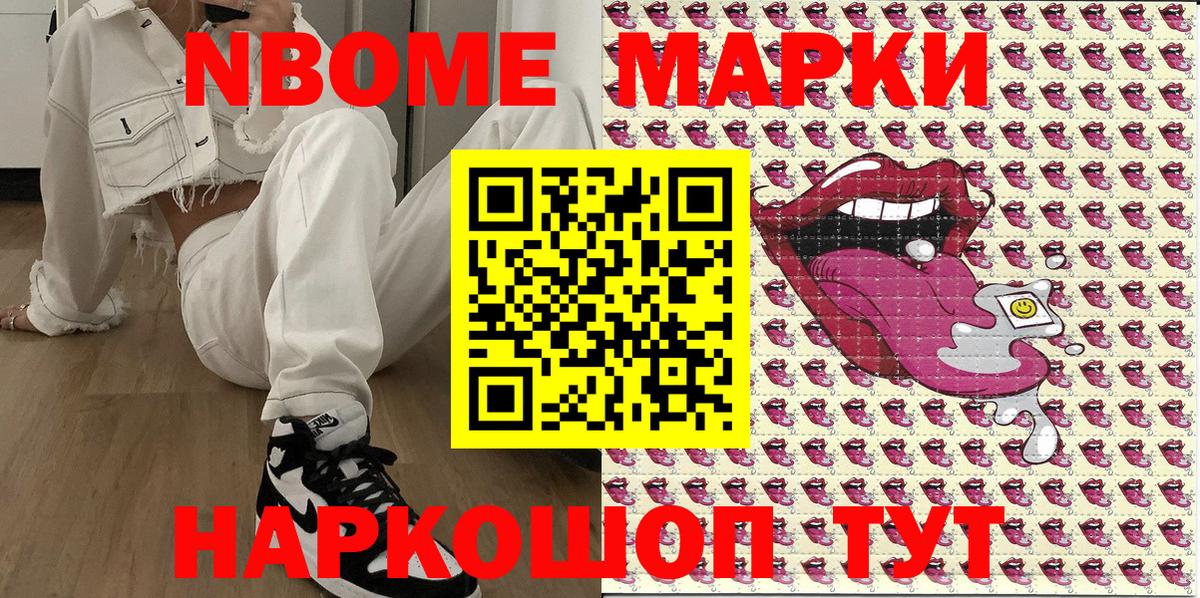 Киров  Марки 25I-NBOMe 1,5мг  Вход с VPN 